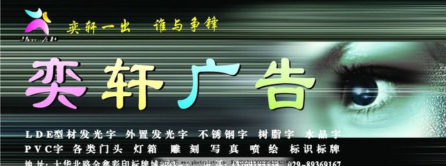 廣告門(mén)頭設(shè)計(jì) 以獨(dú)特標(biāo)志與矢量技術(shù)打造品牌視覺(jué)焦點(diǎn)