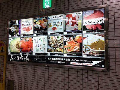 2017大阪美食尋寶 黑門市場，地鐵直達的新鮮美味天堂